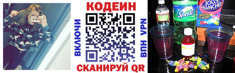 это Telegram  Сухой Лог  Кодеиновый сироп Lean Purple Drank  где купить наркоту 