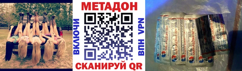 купить закладку  Сухой Лог  МЕТАДОН methadone 